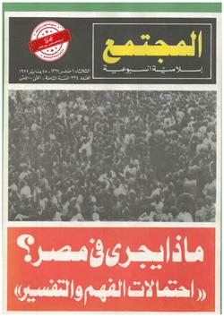 ماذا يجري في مصر؟  «احتمالات الفهم والتفسير»